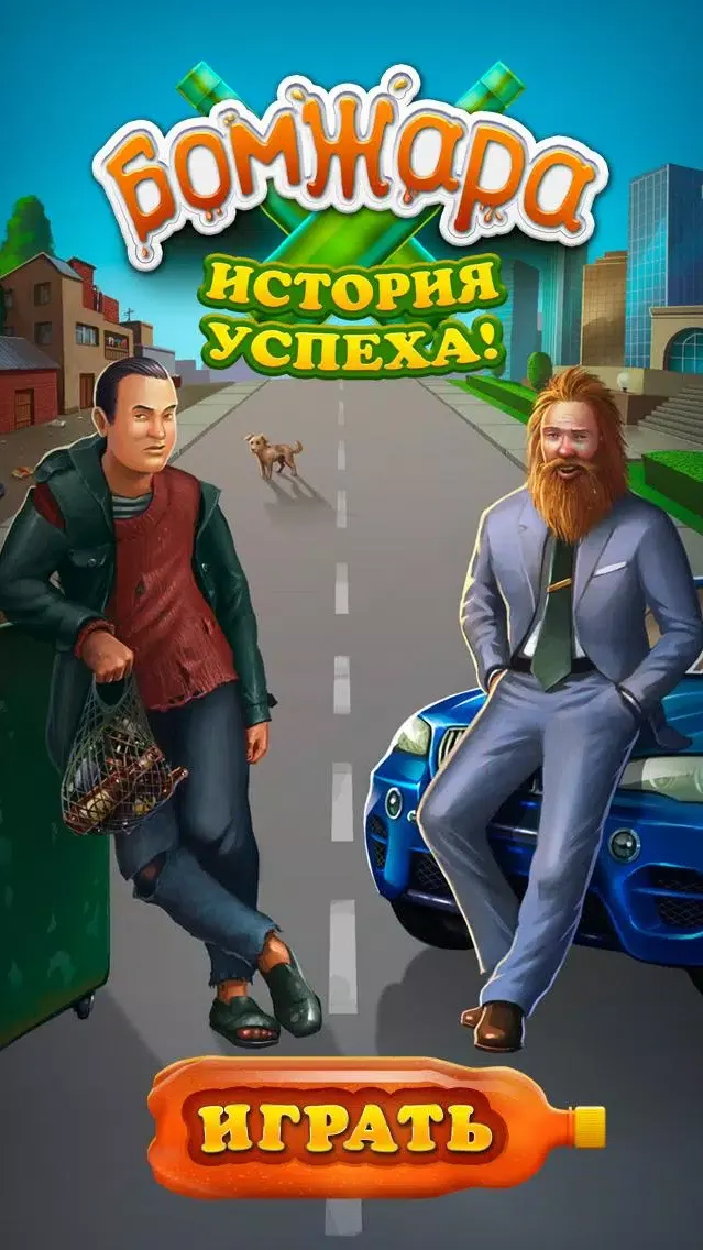Скриншот игры